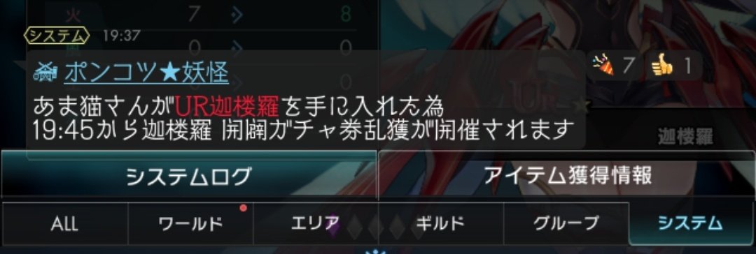 初めて妖主GETできました⸜(*ˊᗜˋ*)⸝