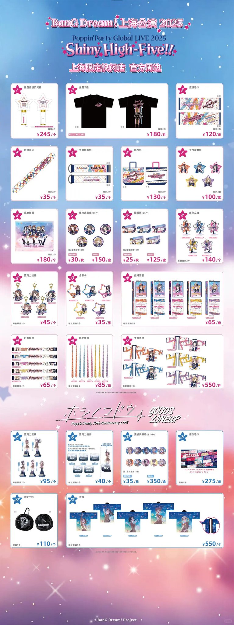 Bang Dream! グッズ　まとめ売り FVk7MGuakAA-Rvf.jpg