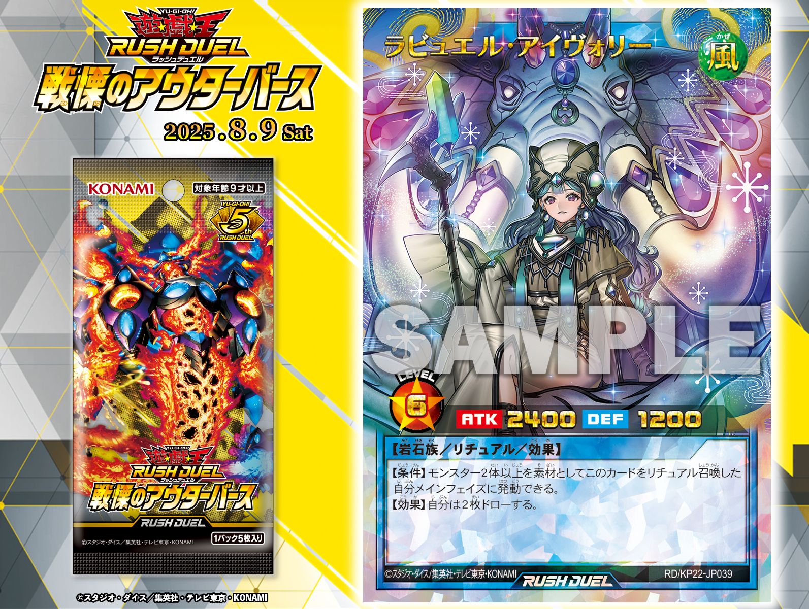 公式】遊戯王ラッシュデュエル on X: 
