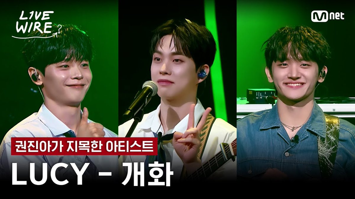[#LUCY] 🔗LUCY - 개화(Flowering)ㅣ권진아 ➡ LUCYㅣ#라이브와이어 8화 | Mnet 250808 방송

🔗 youtu.be/cbvyVtXE5TM?si…

#루시 #신예찬 #최상엽 #조원상