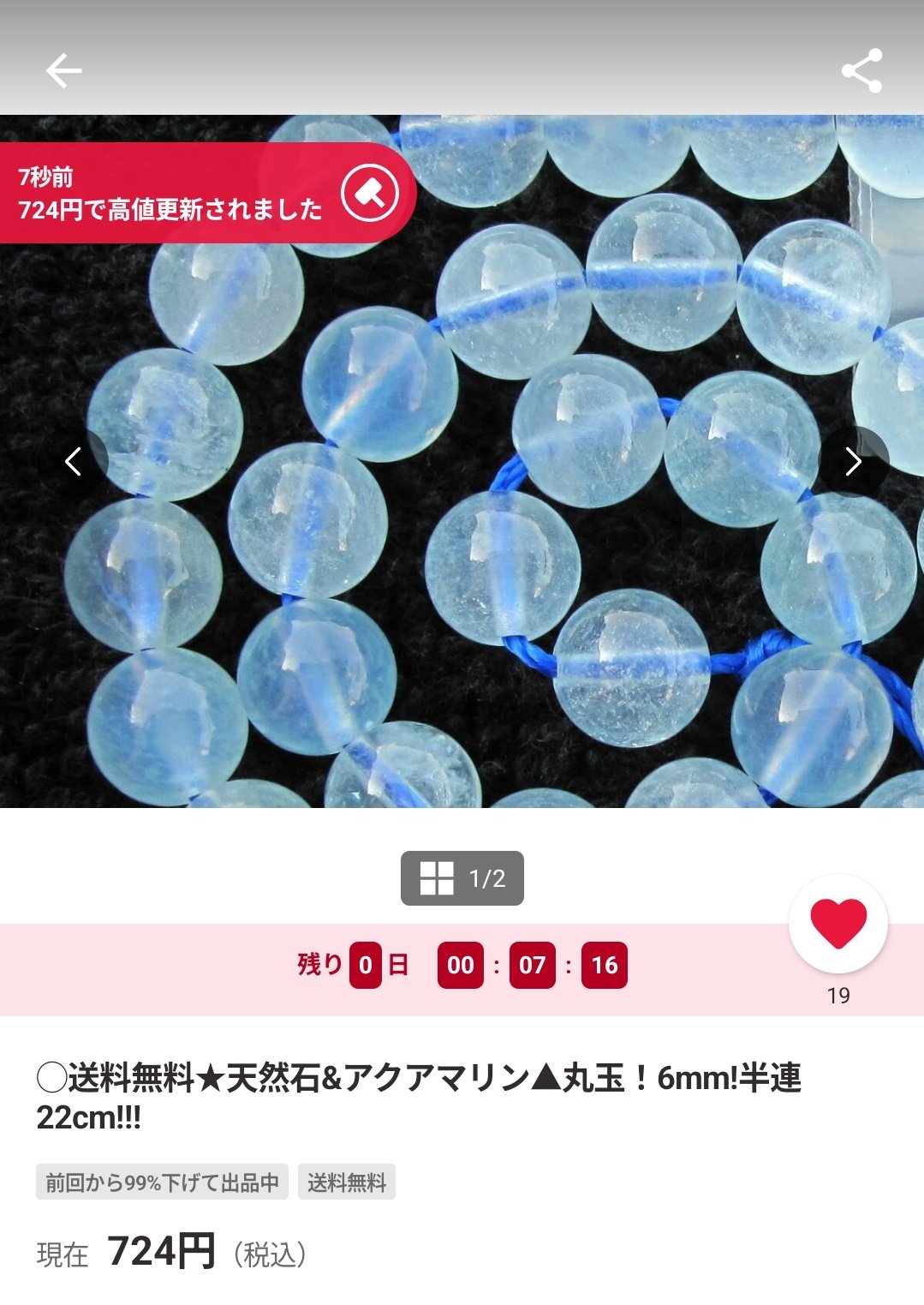 千秋屋💎天然石ブレスオーダー受付中 on X: 