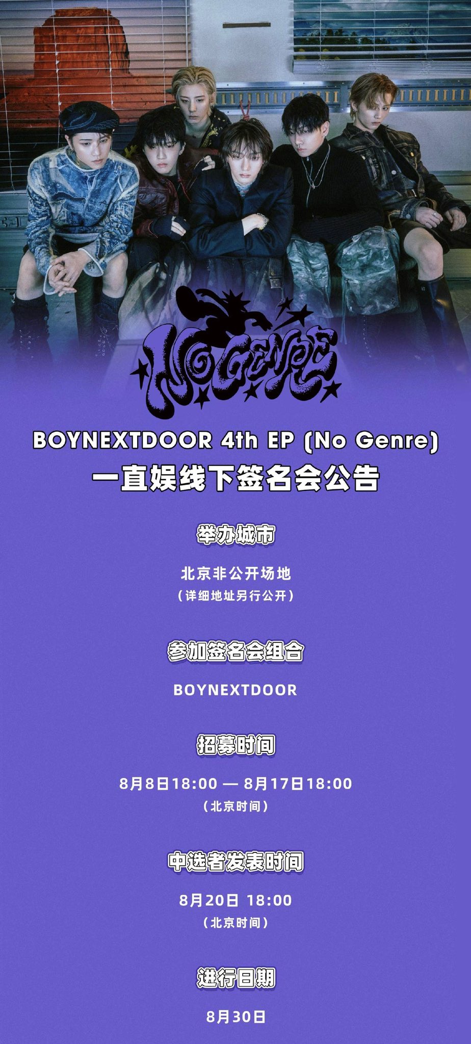 スンホ yzy withfans boynextdoor 中華ファンサイン限定