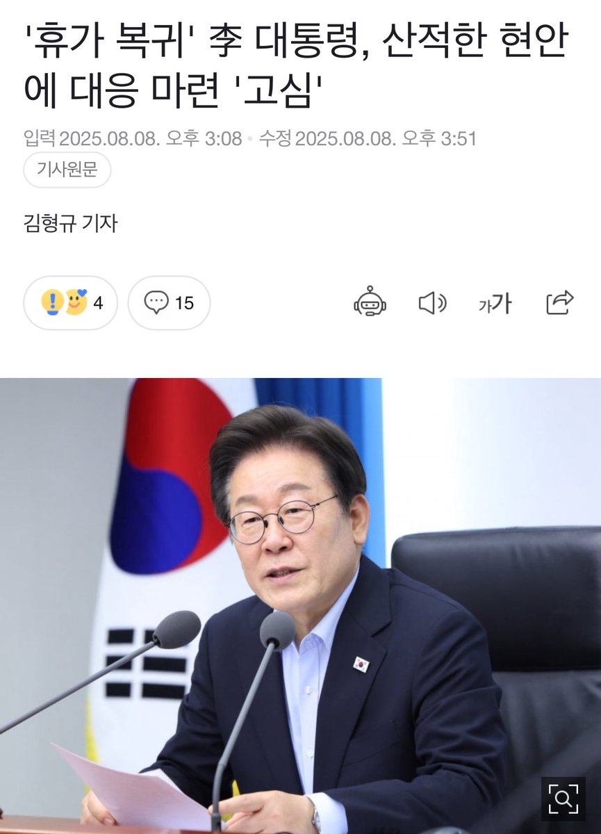 휴가 끝났다.

휴가 중에 즐기고 노는 스타일 아니다. 단언하건데 기사 및 현안 전부 모니터링 하셨을게다.

특히, 법무부 긴장하자 😫