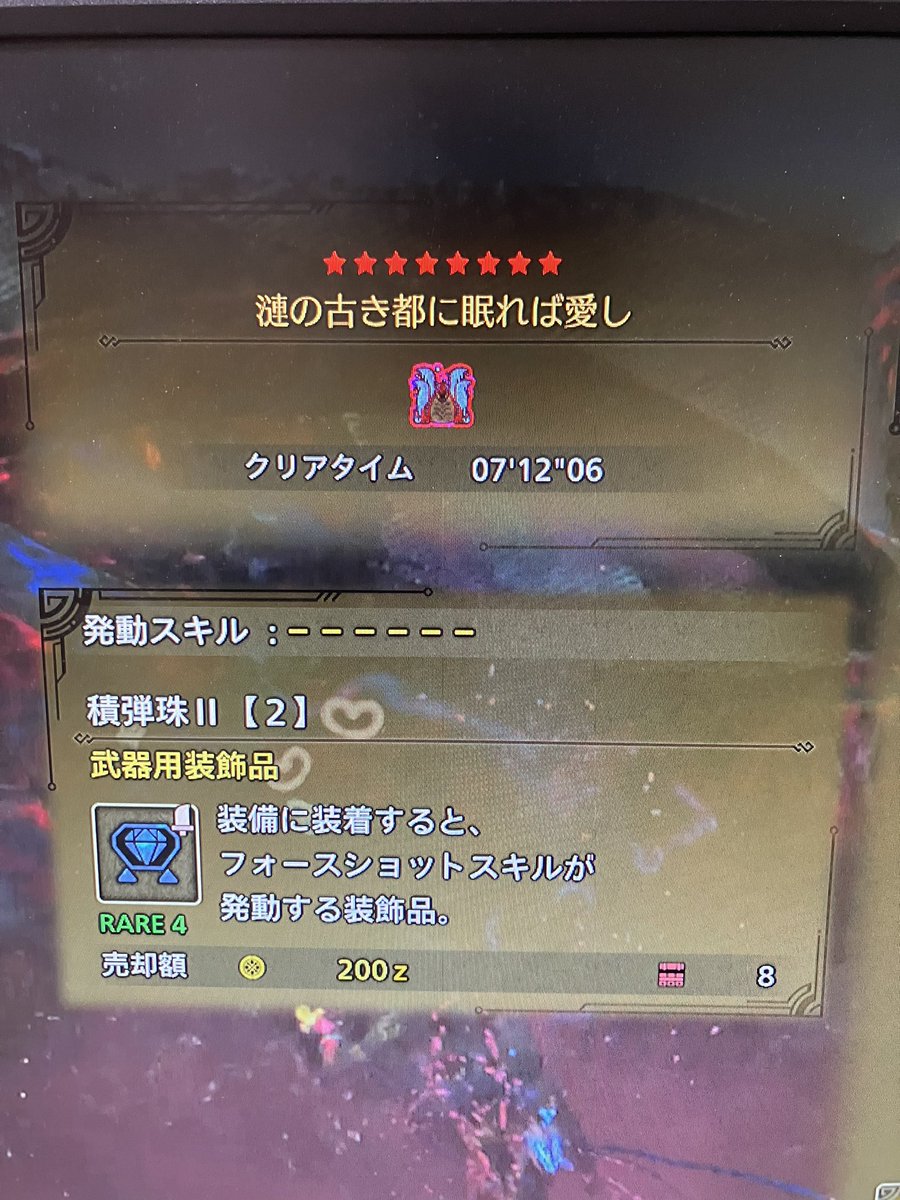 me_4510471's tweet photo. 歴戦王ウズトゥナ7分いけた https://t.co/Z32D0QAaCb