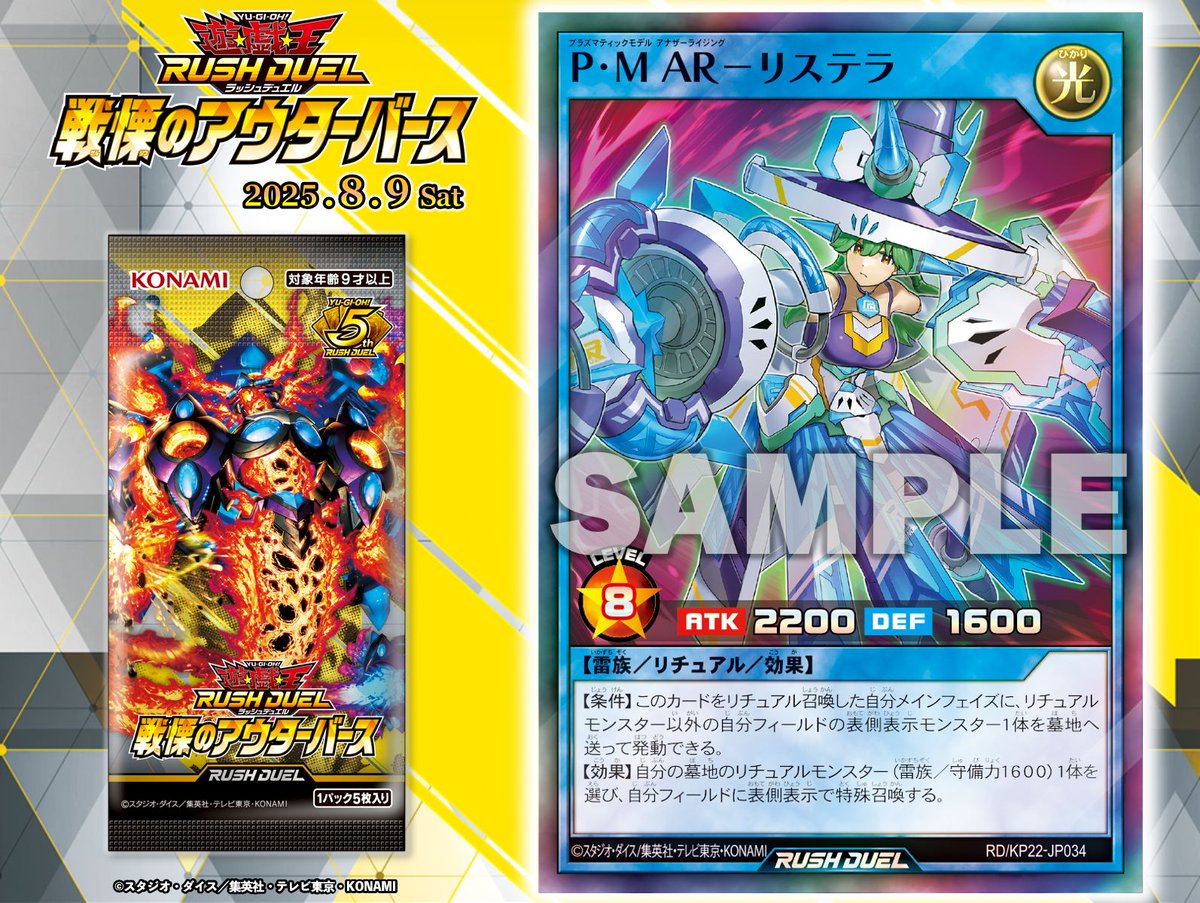 遊戯王ラッシュデュエル 22BOX おでん 遊戯王ラッシュデュエル 22BOX おでん Gx0wHJIbQAAaQrV.jpg
