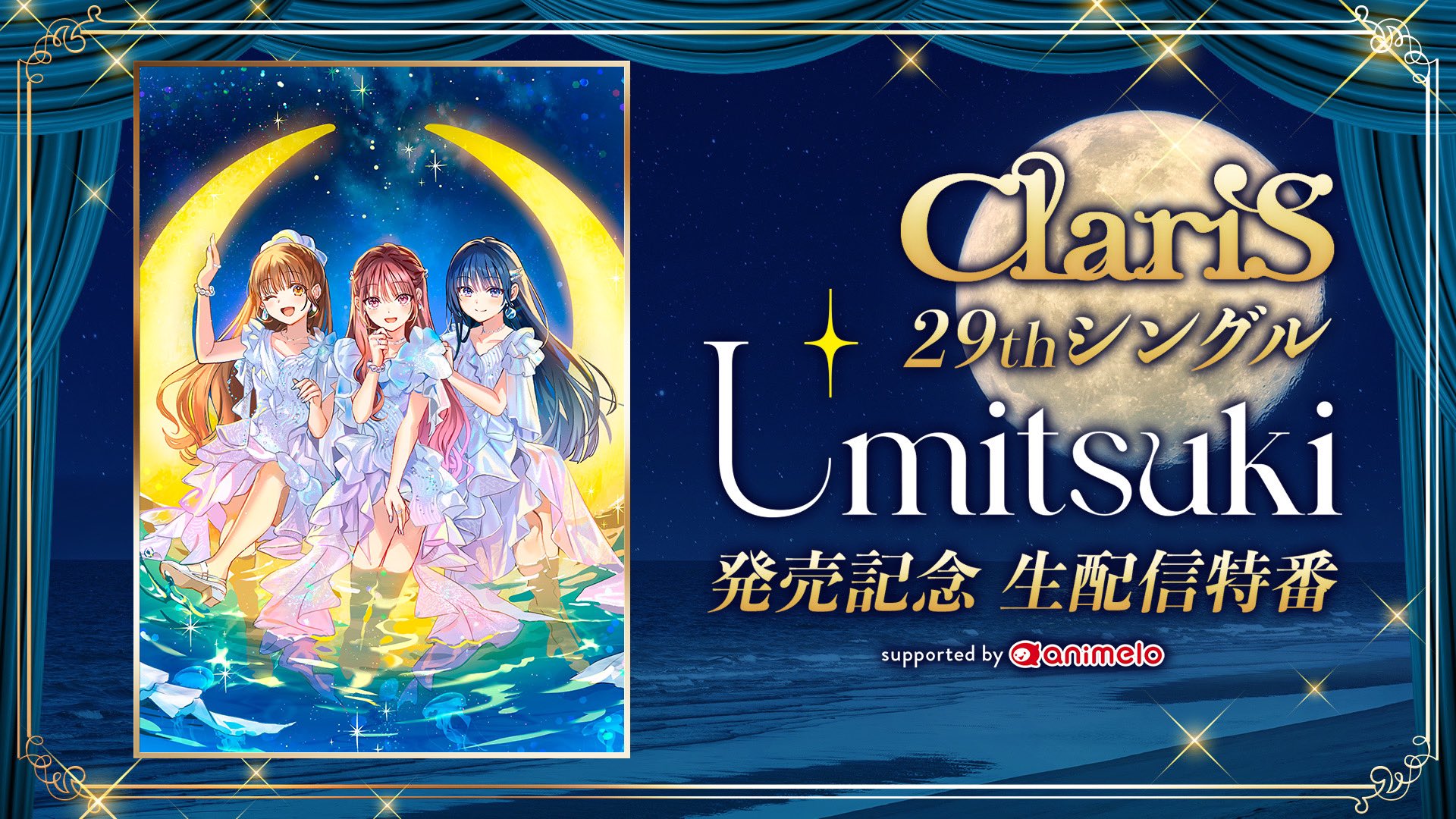 【花心さま専用】フロップニクの恋人 油田メロス ClariS☆スタッフ on X: