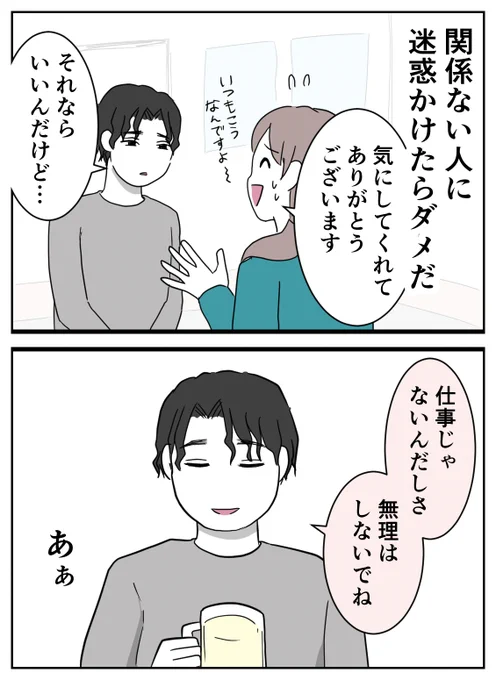 ソノゴ! 