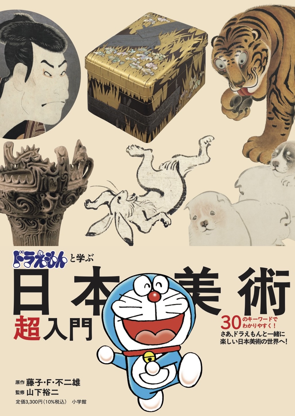 Tak(たけ) @『いちばんやさしい美術鑑賞』 on X: 