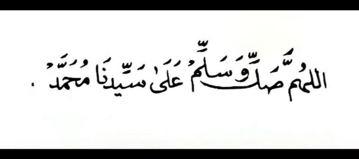 قال النبي ﷺ : “من صلى عليَّ صلاةً واحدة صلى الله عليه عشرَ صلواتٍ ، وحُطت عنه عشرُ خطيئاتٍ ، ورُفعت له عشرُ درجاتٍ ..

اللهم صل وسلم وبارك على نبينا محمــﷺــــد ♥️..
#يوم_الجمعة #ليلة_الجمعة