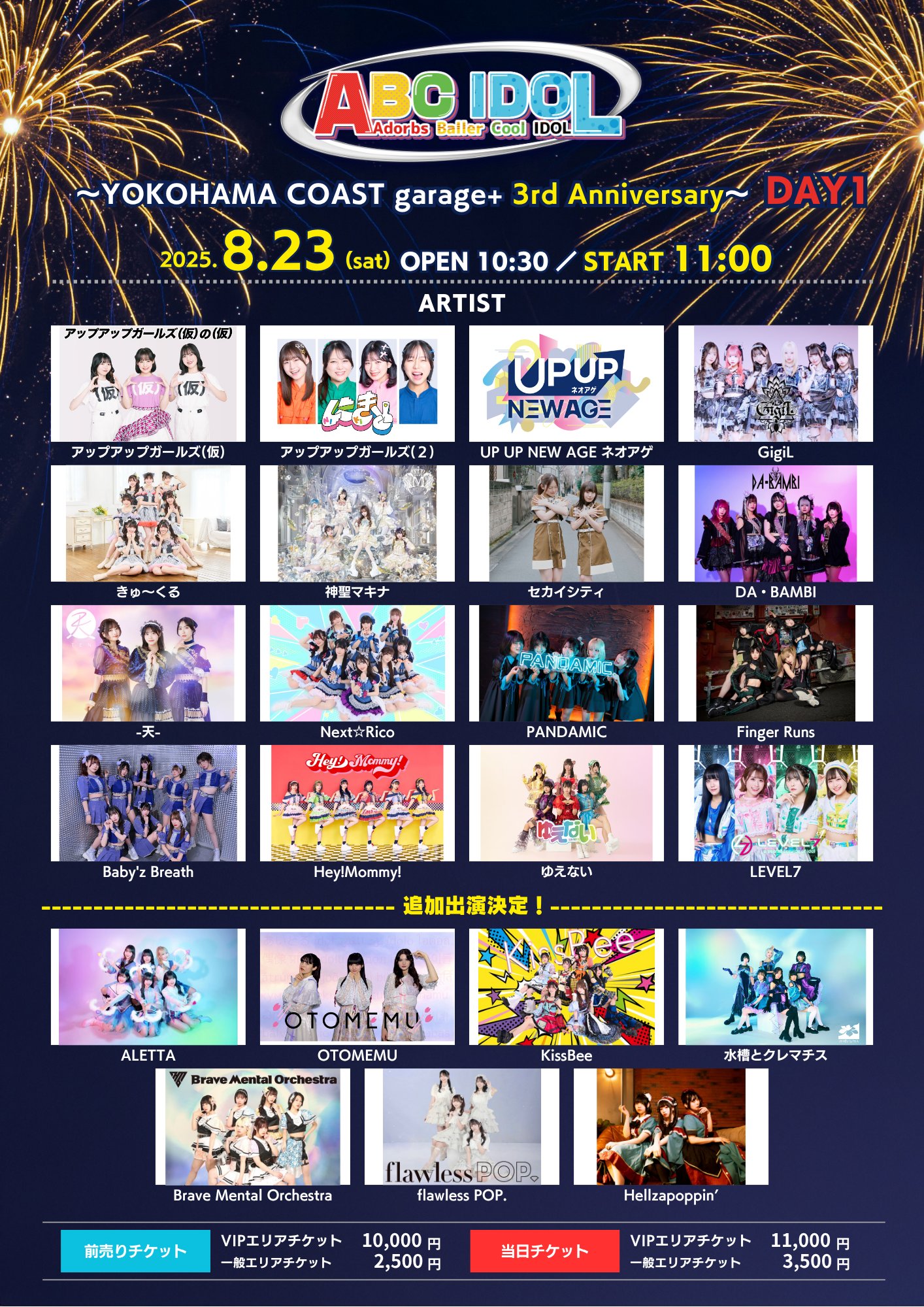 アップアップガールズ(仮)3rdライブ 横浜BLITZ大決戦(仮) [DVD] rdzdsi3 DISCOGRAPHY | アップアップガールズ(仮) オフィシャルウェブサイト