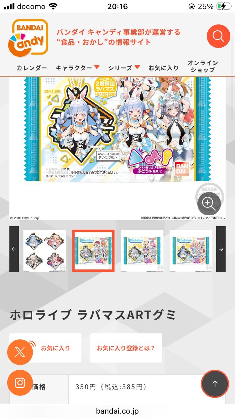 水無瀬 葵 on X: 