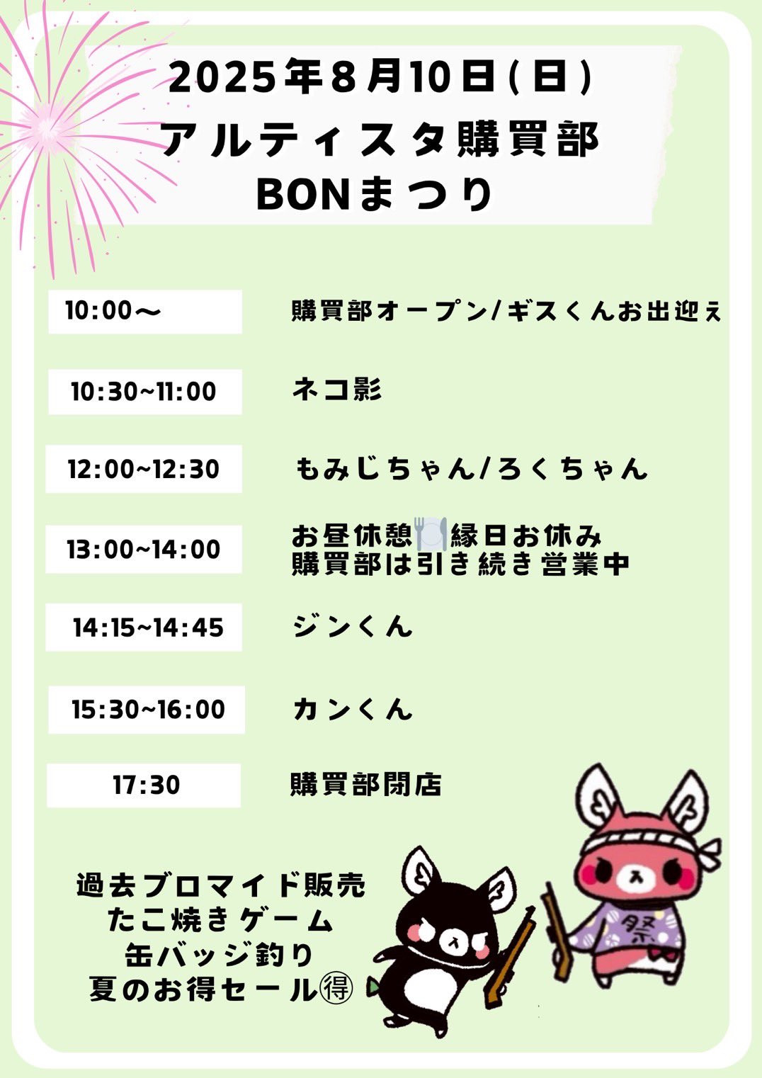 【No.58】朝暘亭　朝暘亭リゾート　あさひくん　もみじちゃんコンプリートセット Amazon.co.jp: ◎北海道 層雲峡温泉 朝陽リゾート限定品 鹿