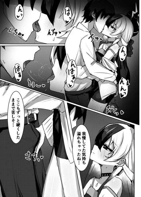 https://t.co/1fByC87YCp
メロブのほう既にご覧の方は一度見てると思いますが
C106で頒布する本のサンプルです 