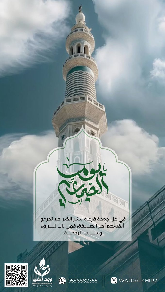 جمعتكم بركة.. تذكّروا شكر النعمة بحفظها 🌿

 #وجد_الخير 
 #حفظ_النعمة