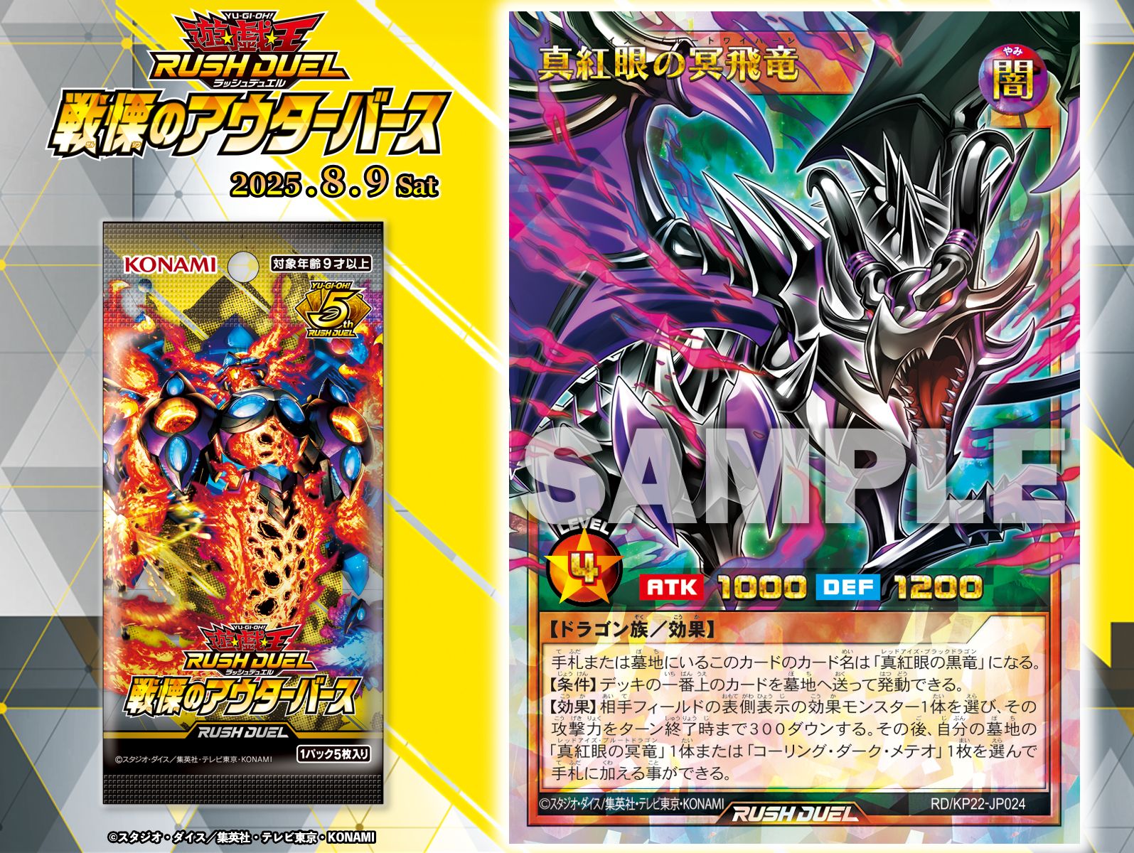 まとめ売り ラッシュデュエル SR以上 800枚 over 大量 遊戯王ラッシュデュエル – 【フルアヘッド】高価買取表