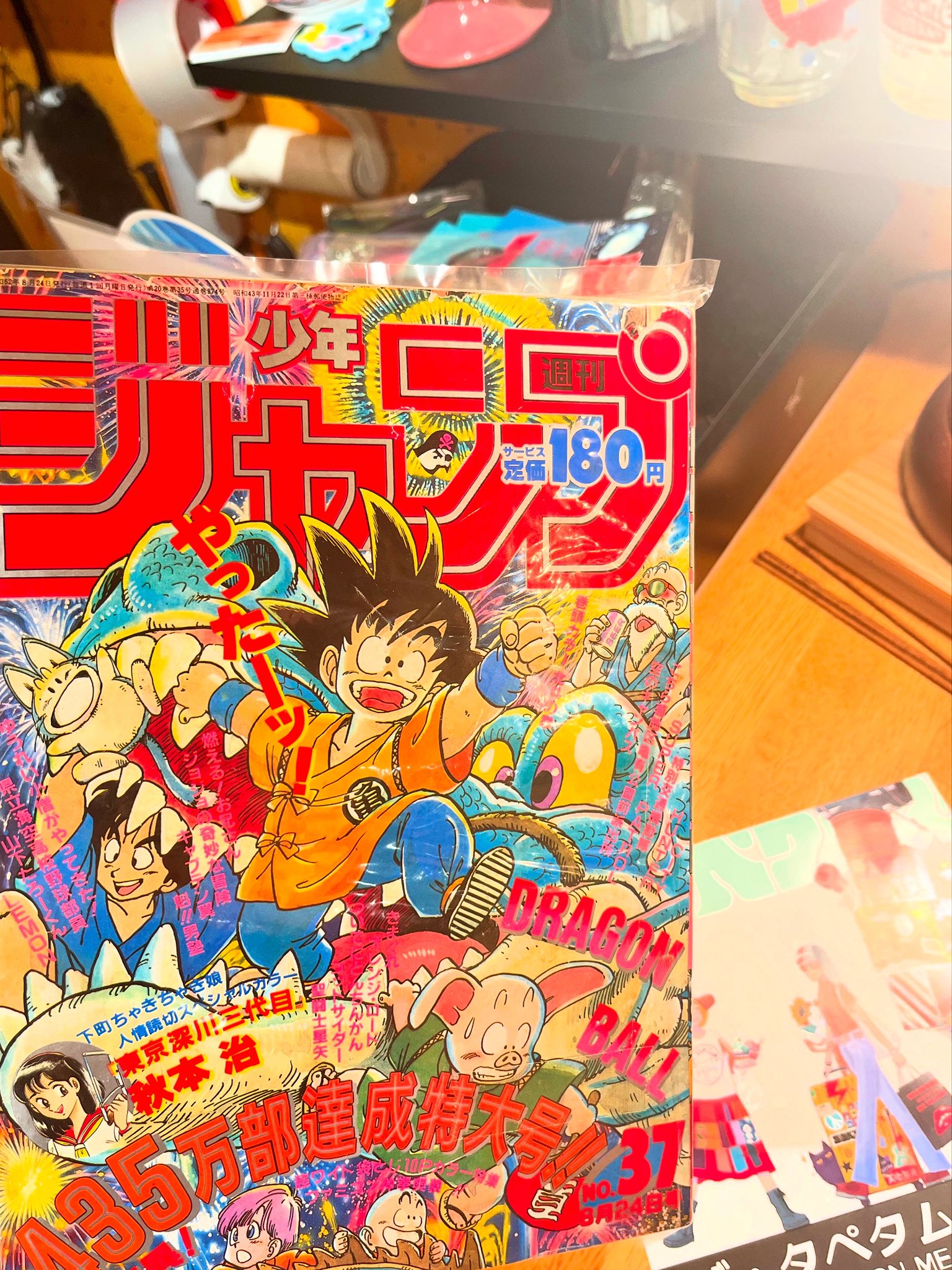 【未開封】ドラゴンボール 週刊少年ジャンプ クッション 鳥山明 タグ付き 新品 未開封】ドラゴンボール 週刊少年ジャンプ クッション 鳥山明