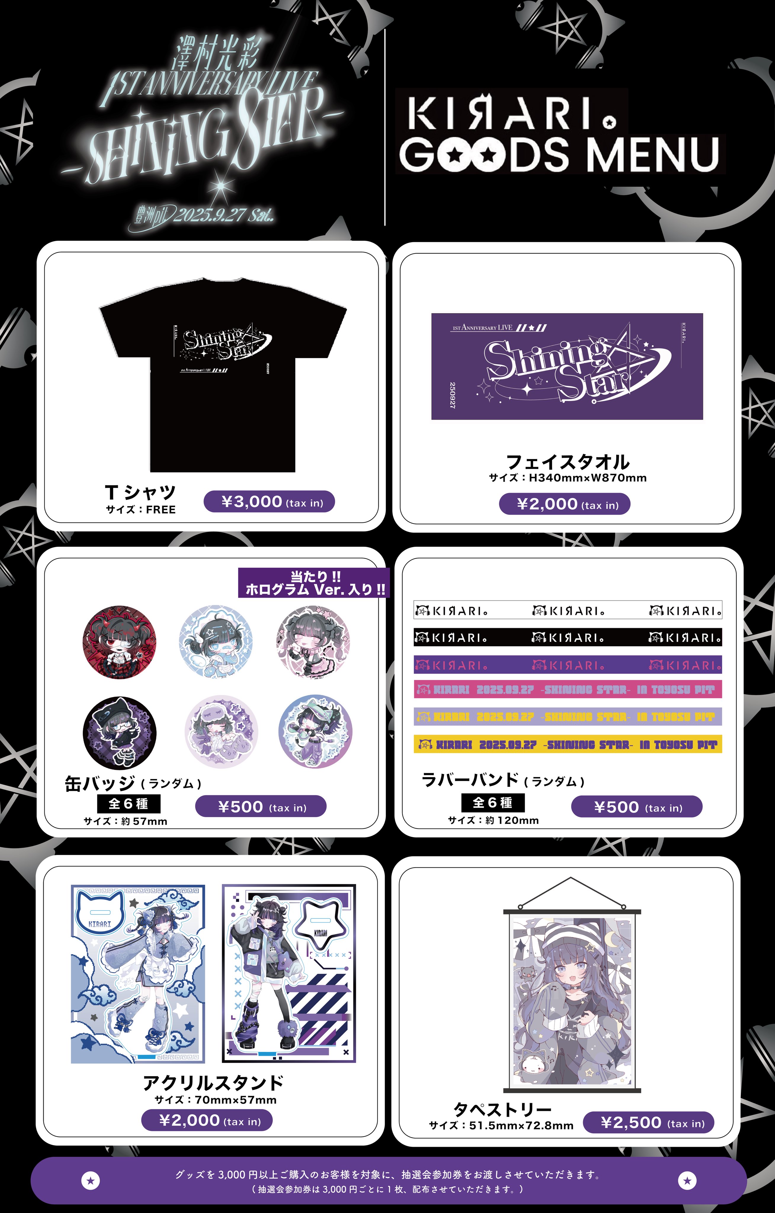 澤村光彩「サイン入りタオル」公式グッズ しんでぃ (@sindy_dayo