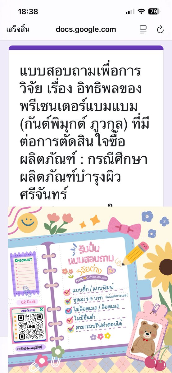 Cheesecake_kk's tweet photo. @mod_12049 ช่วยทำเรียบร้อยค่ะ💕
🧺รับทำแบบสอบถาม ไม่ใช้บอท สามารถรีเควสคำตอบได้ ทักไลน์หรือibมาสอบถามได้ https://t.co/0EYpeKwmLb