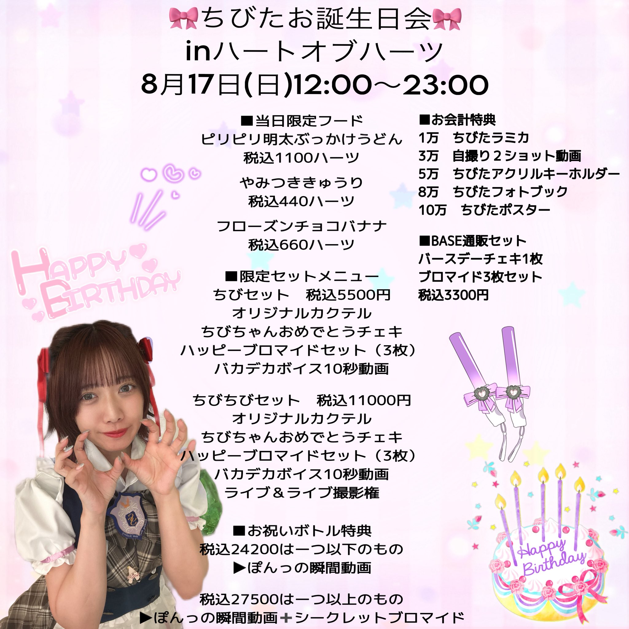 ハート❤️ちゃん様おまとめ　2点 お月さまからフルフルハート♡♡♡｜❤︎furu furu Heart❤︎
