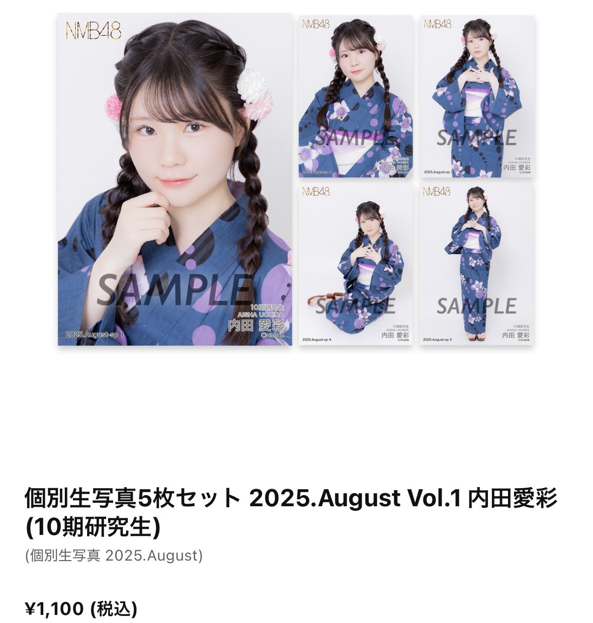 内田彩彩 NMB48 直筆生写真 店長名刺 灘波祭goodspoon 内田彩彩 NMB48 直筆生写真 店長名刺 灘波祭goodspoon