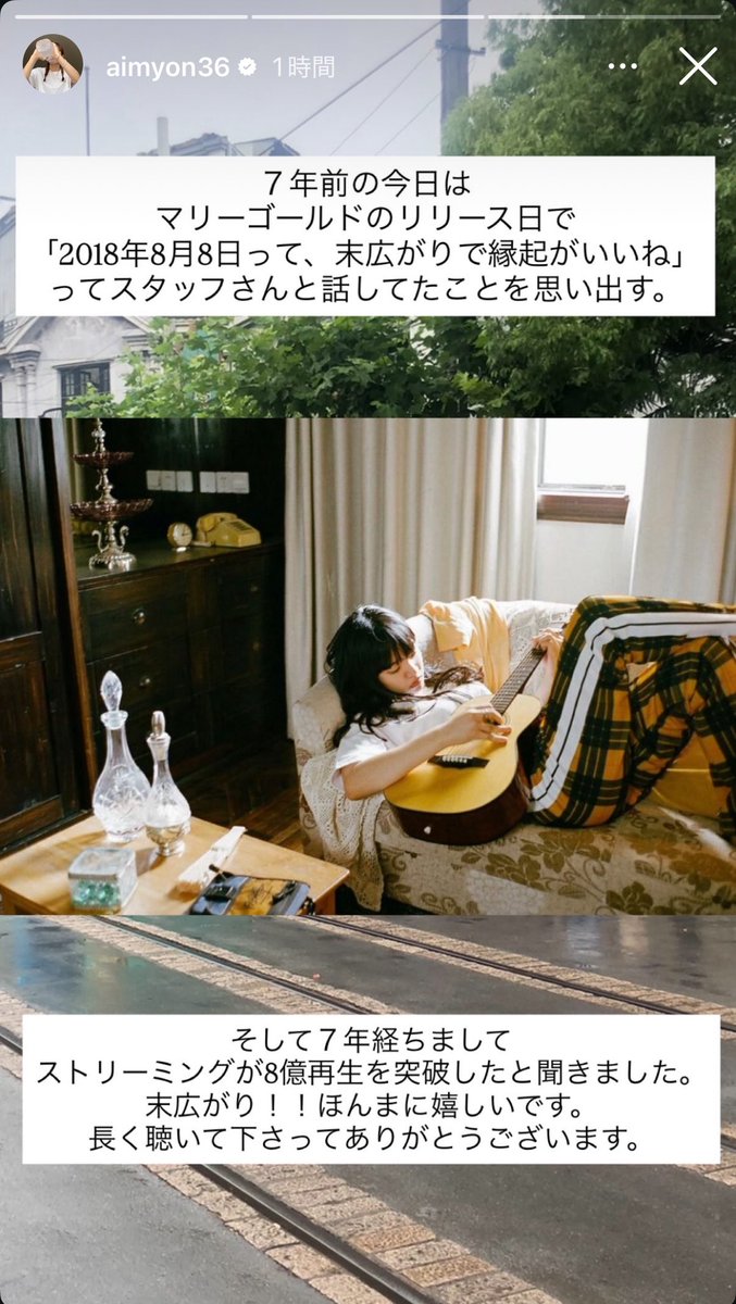 aim0306fan's tweet photo. あいみょんおめでとう！
8億再生すごい✨
これからも大好きな曲🫶🏻
@aimyonGtter 
@AimyongStaff https://t.co/FX0xFswIte