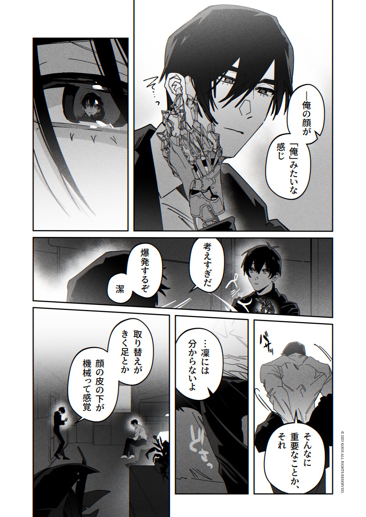 こころᰔᩚ冬彰推し (Cocoro_07290723@) / X