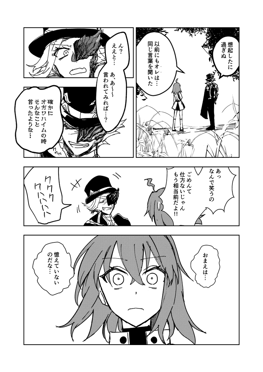 夏コミ新刊サンプル(1/17)

遅くなりましたが夏コミ新刊サンプルです!
描き下ろし150P超+2024年8月～2025年7月までのweb再録 B5/全256P
フランス製本、表1全面箔 遊び紙ほか全体的に特殊装丁です。(画像2枚目参照)
🐯→https://t.co/f19zlp9pI7
🍈→https://t.co/eirnyVw3NW 