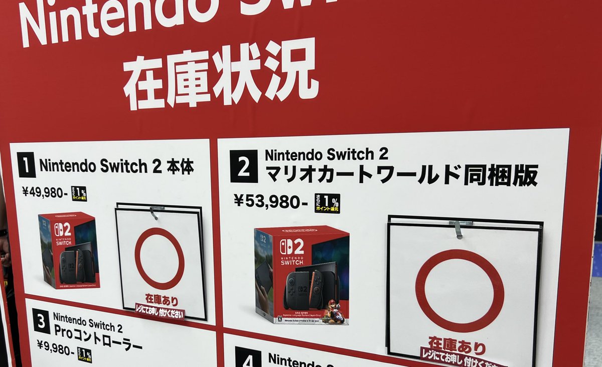 マリカセット買えた✨
お盆はSwitch2やるぞー‼️
前回は悩んでる間に目前で売り切れたから今日は秒で決済💵
