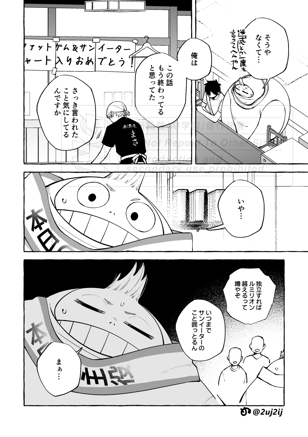ぬ (@2uj2ij) / X