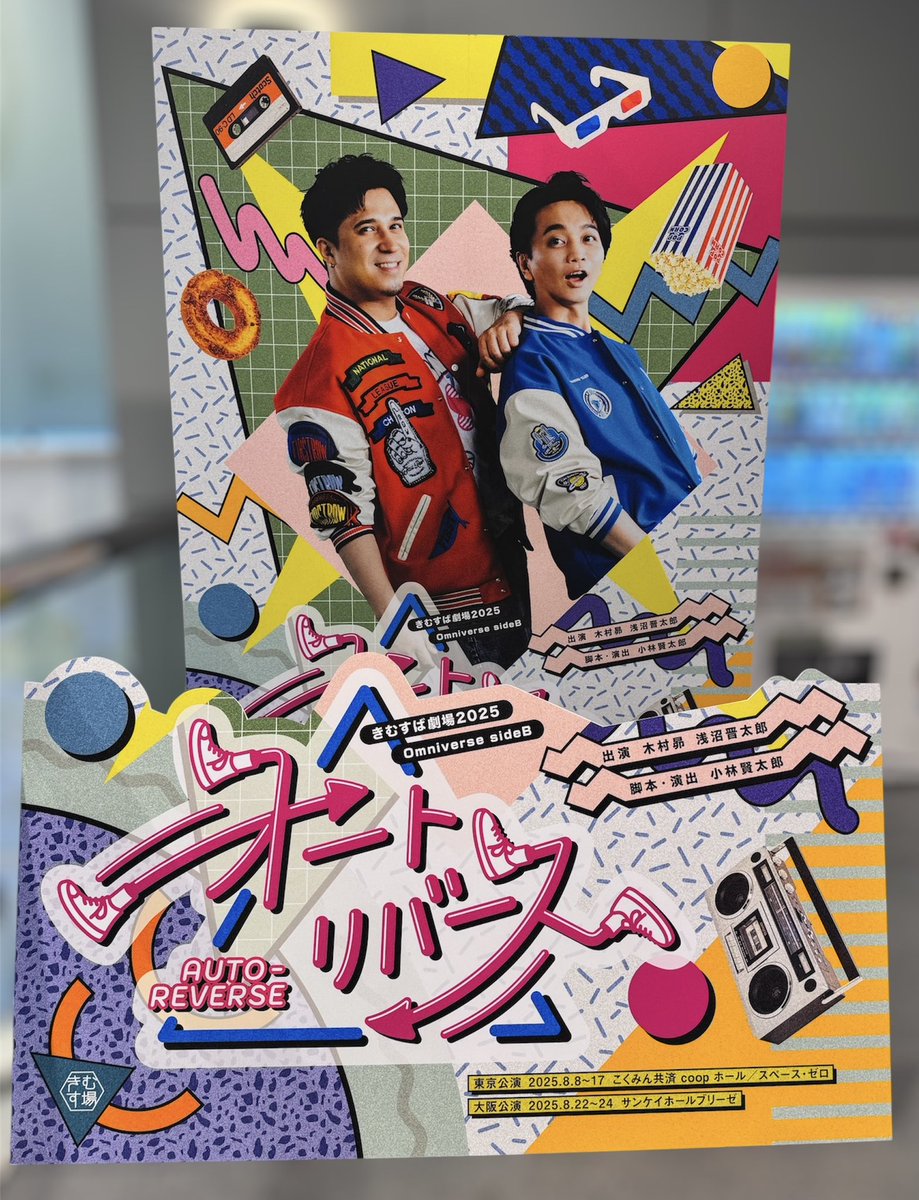 2時間笑いっぱなしでした！！幸せ時間をありがとうございます♡浅沼さんカッコ良かった( *´꒳`*)また17日に～♬︎