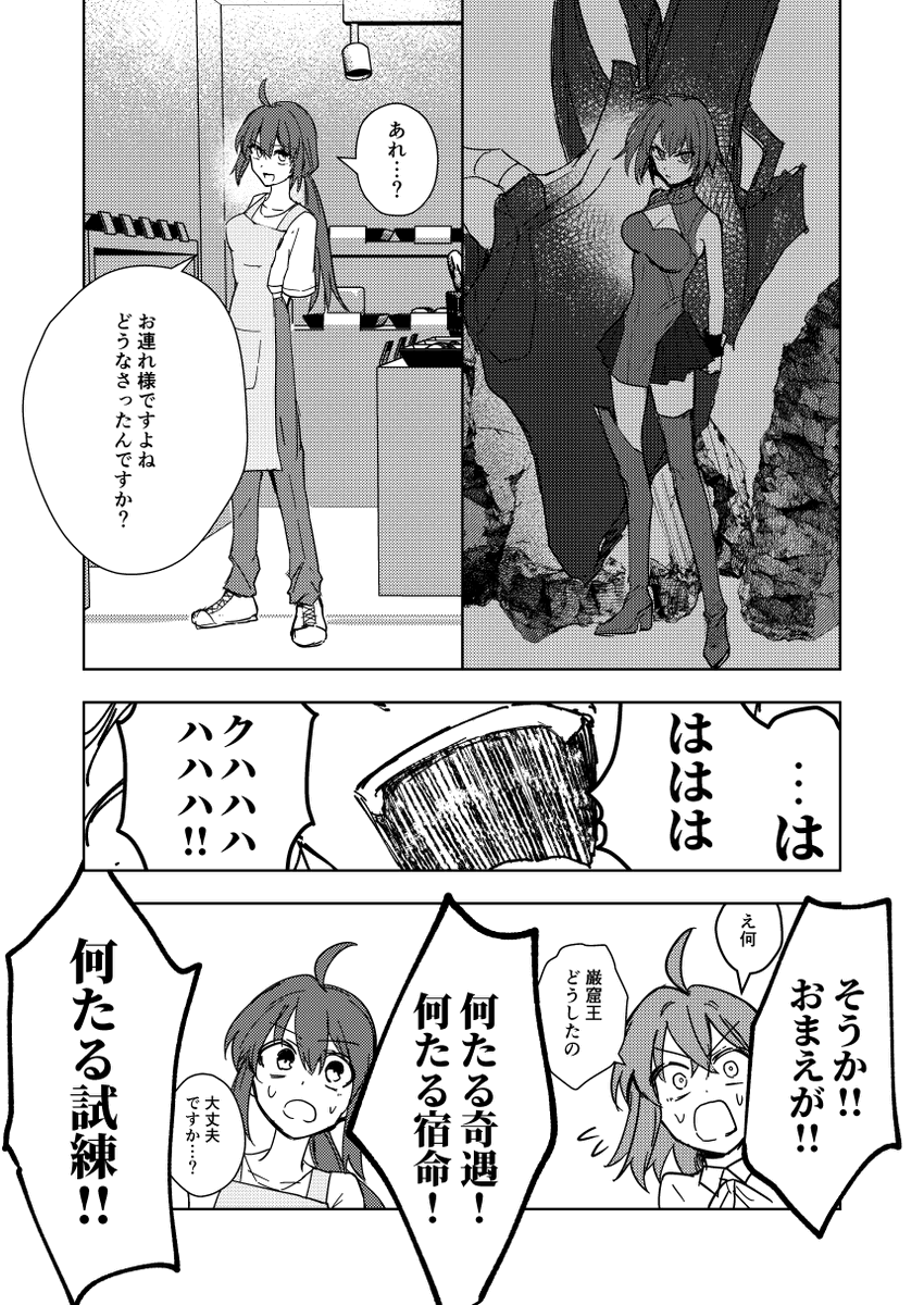 (4/17)巌窟王とぐだ子がレイシフト先でやがてシエルと呼ばれる娘と出会う話 