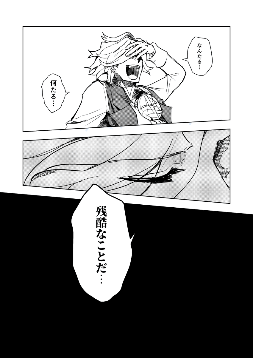 (4/17)巌窟王とぐだ子がレイシフト先でやがてシエルと呼ばれる娘と出会う話 