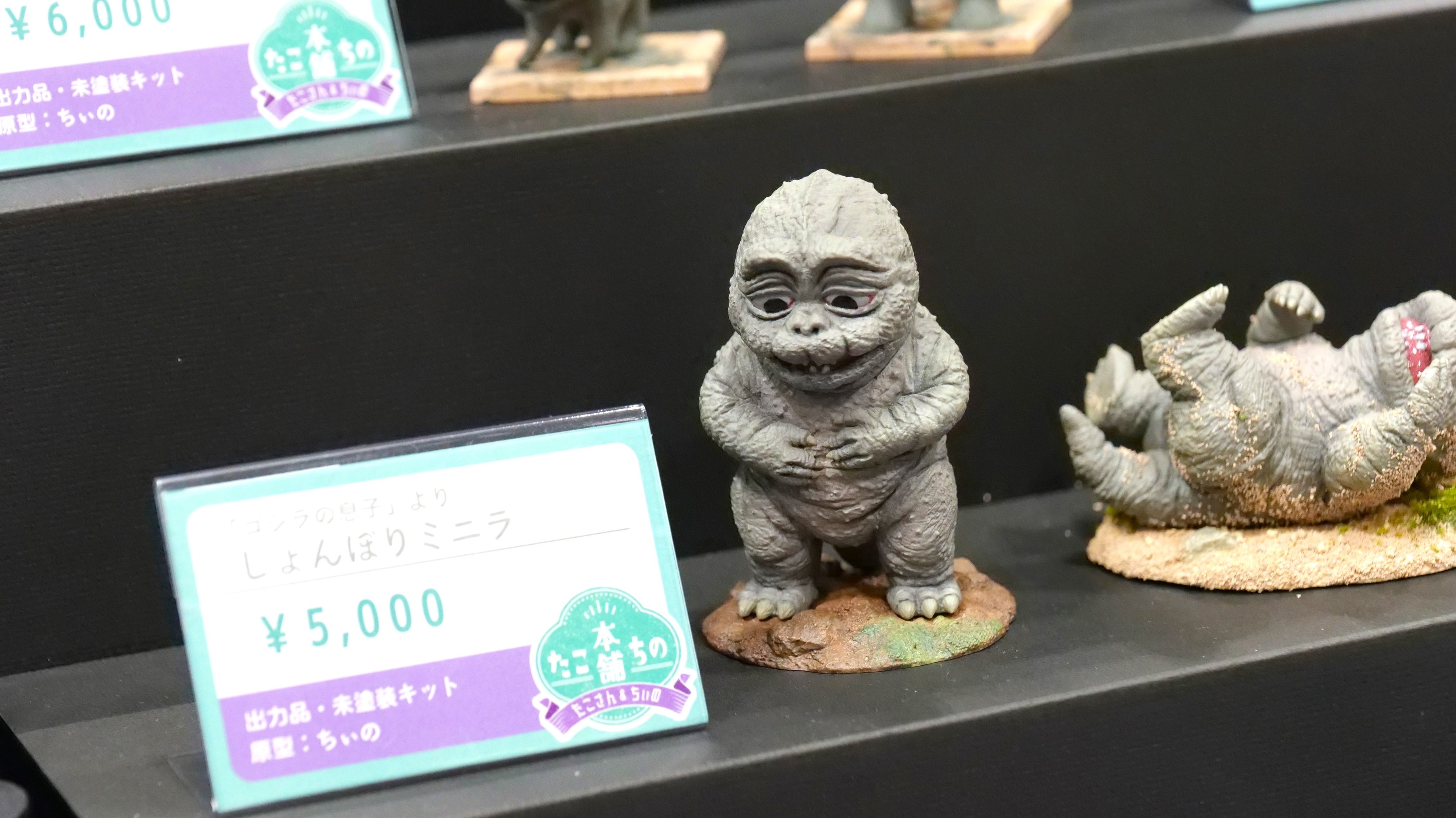 ゴジラ　ぎわちんのファン　素材はPVC♪］ Big Shin Godzilla arrived!!!!!! - YouTube
