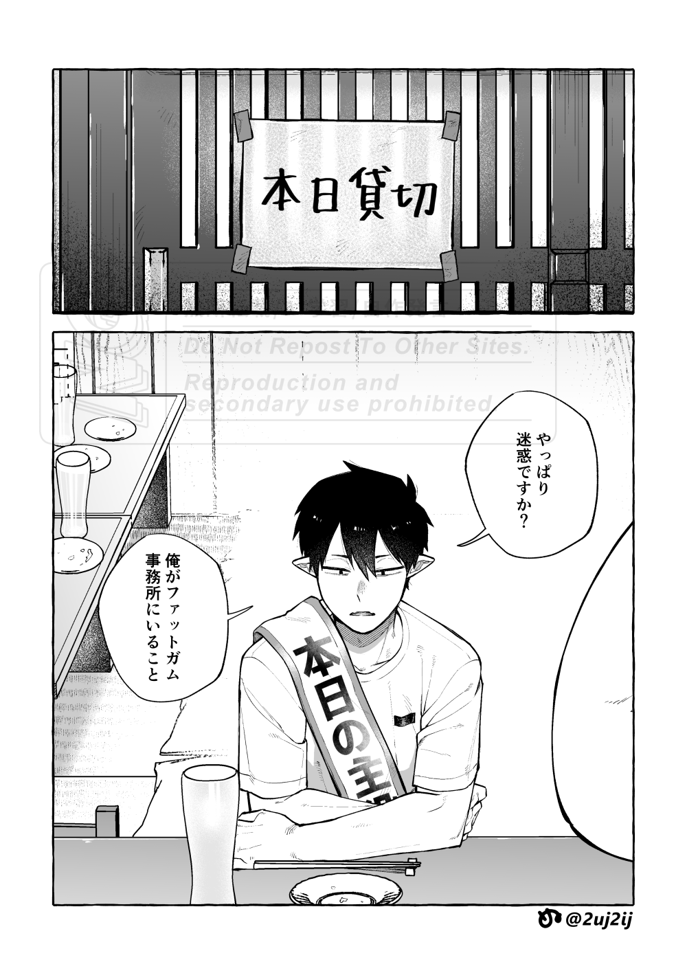 ぬ (@2uj2ij) / X
