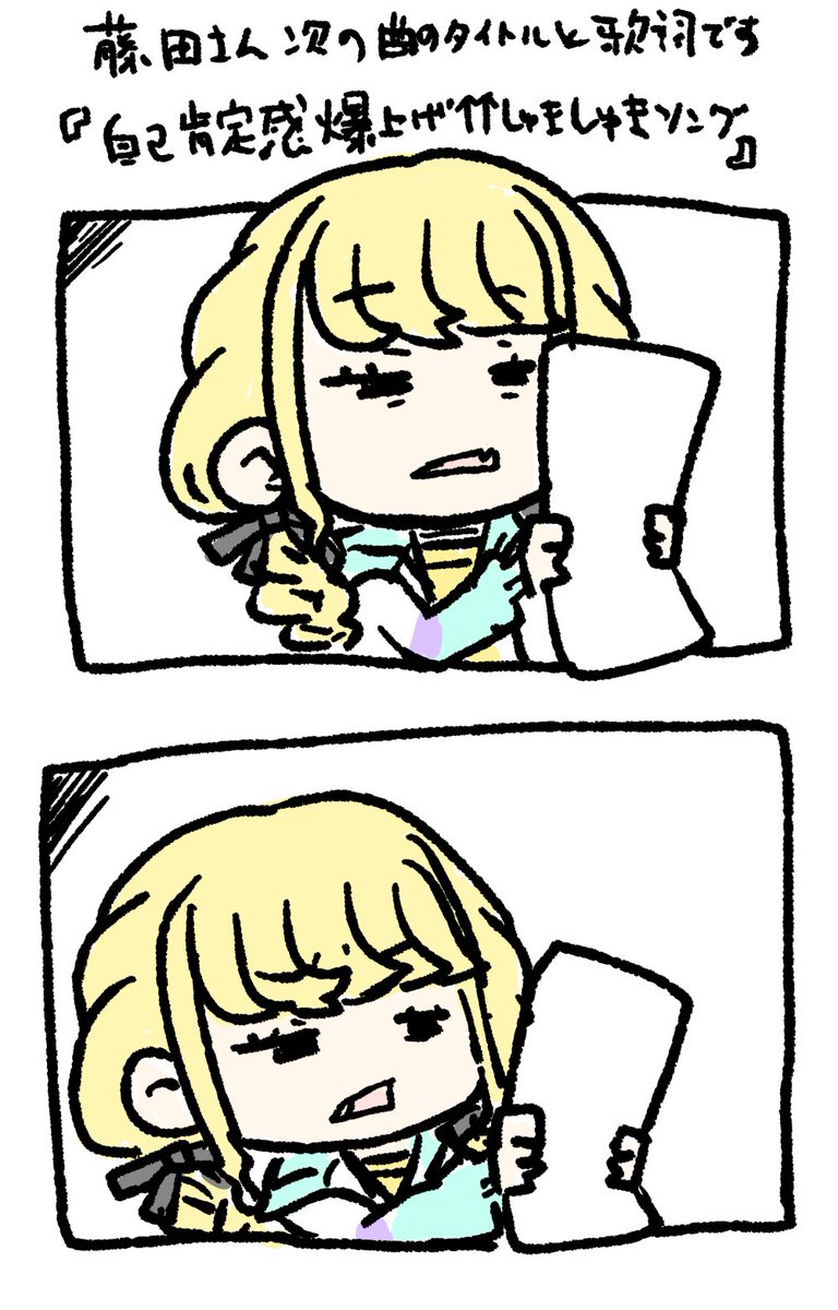 #学マスFA 