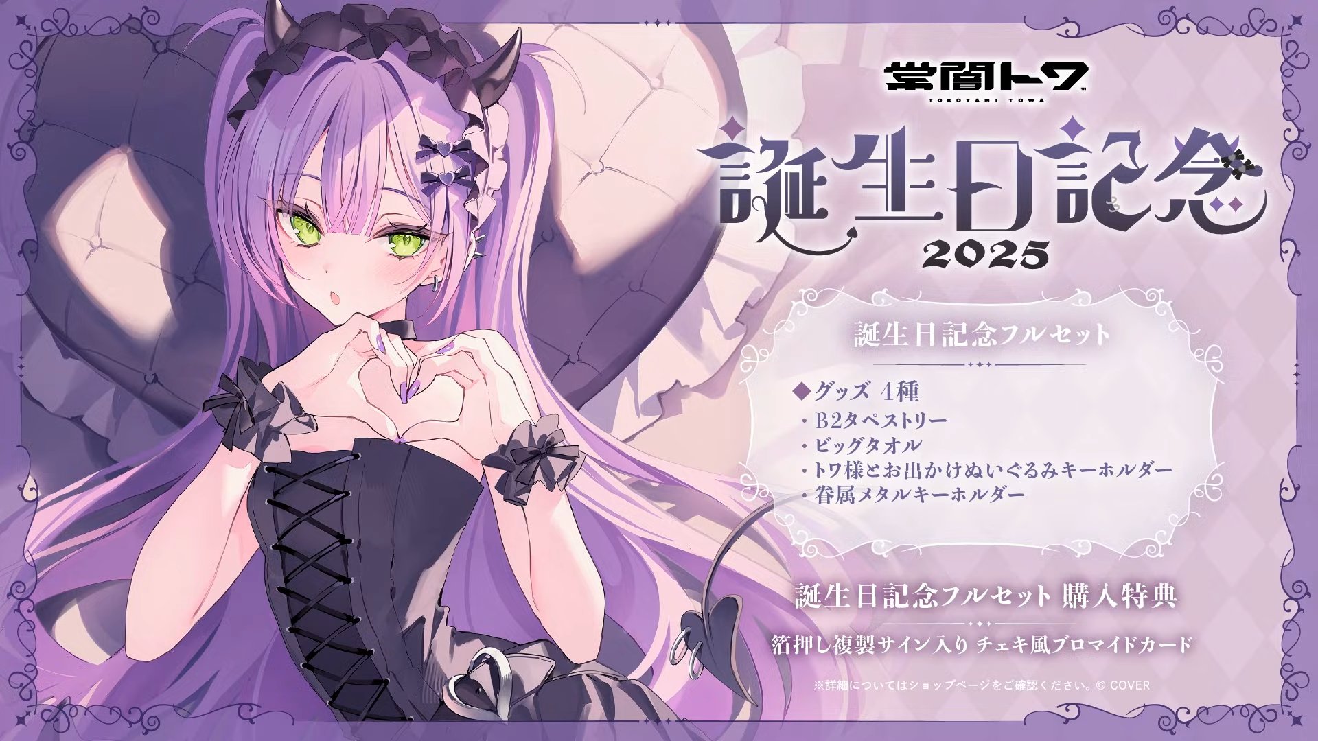 rurudo コミケ 新刊セット 常闇トワ Yahoo!オークション - C101 rurudot rurudo 新刊セット B2