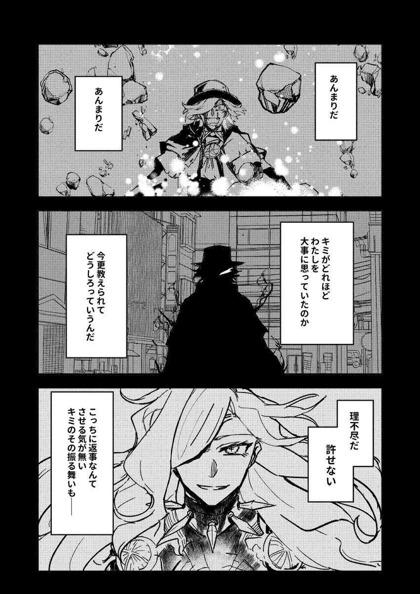 (5/17)巌窟王と藤丸立香と、そして黒レンの話 