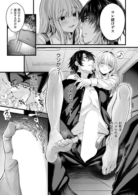 【R-18/NSFW】って感じのキャットファイト男女漫画がCOMICEXE61に載ってます!!エロシーン順不同!!(4/4) 単話→ 対戦よろしくお願いします!