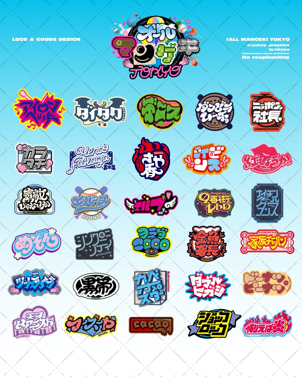 ukay_graphics's tweet image. 作らせていただいたロゴのグッズが明日から劇場販売されるようです！うれしい！ありがとうございます〜😿 わたしも買いに行きます！！　(画像掲載許可いただいております)