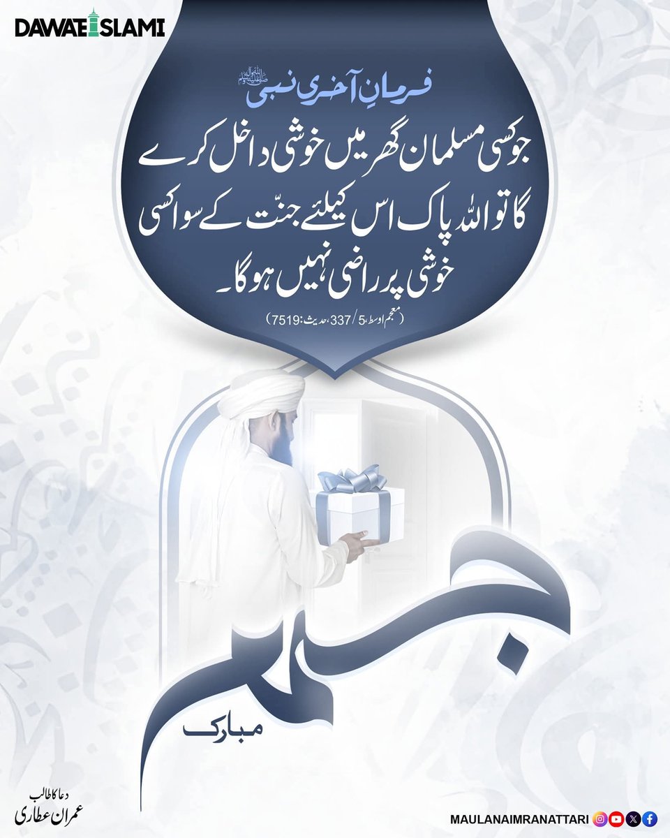 #خاتم_النبیین_محمّدﷺّ
الصلوۃ و السلام علیك یا سیدی یا رسول الله ﷺ 
الصلوۃ و السلام علیك یا سیدی یا حبیب الله ﷺ
#ٹیم_البدر