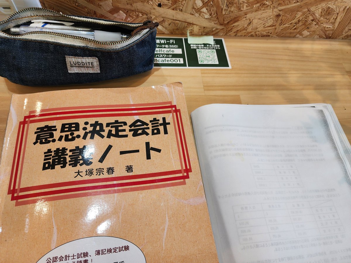まさき🌲@R8診断士受験 tweet media