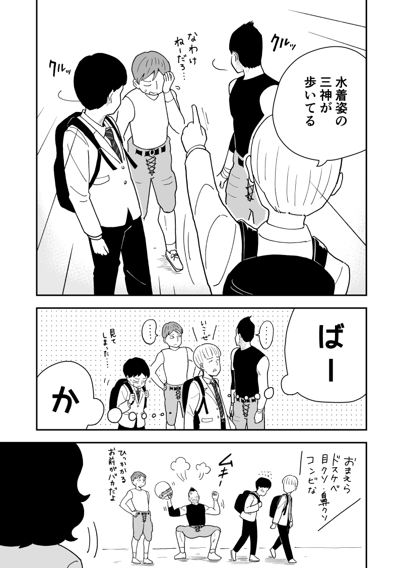 盗作をされて 筆を折った少年が
一人のファンに救われ望みを叶える話 (11/15) 