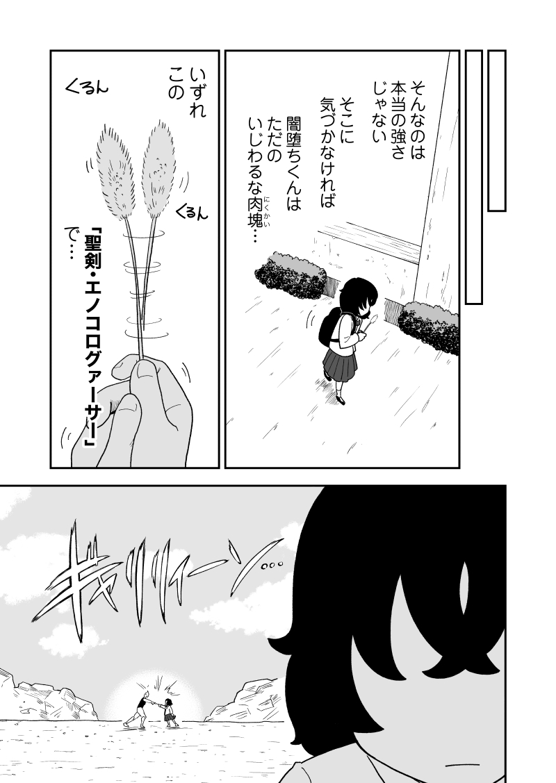 盗作をされて 筆を折った少年が
一人のファンに救われ望みを叶える話 (12/15) 