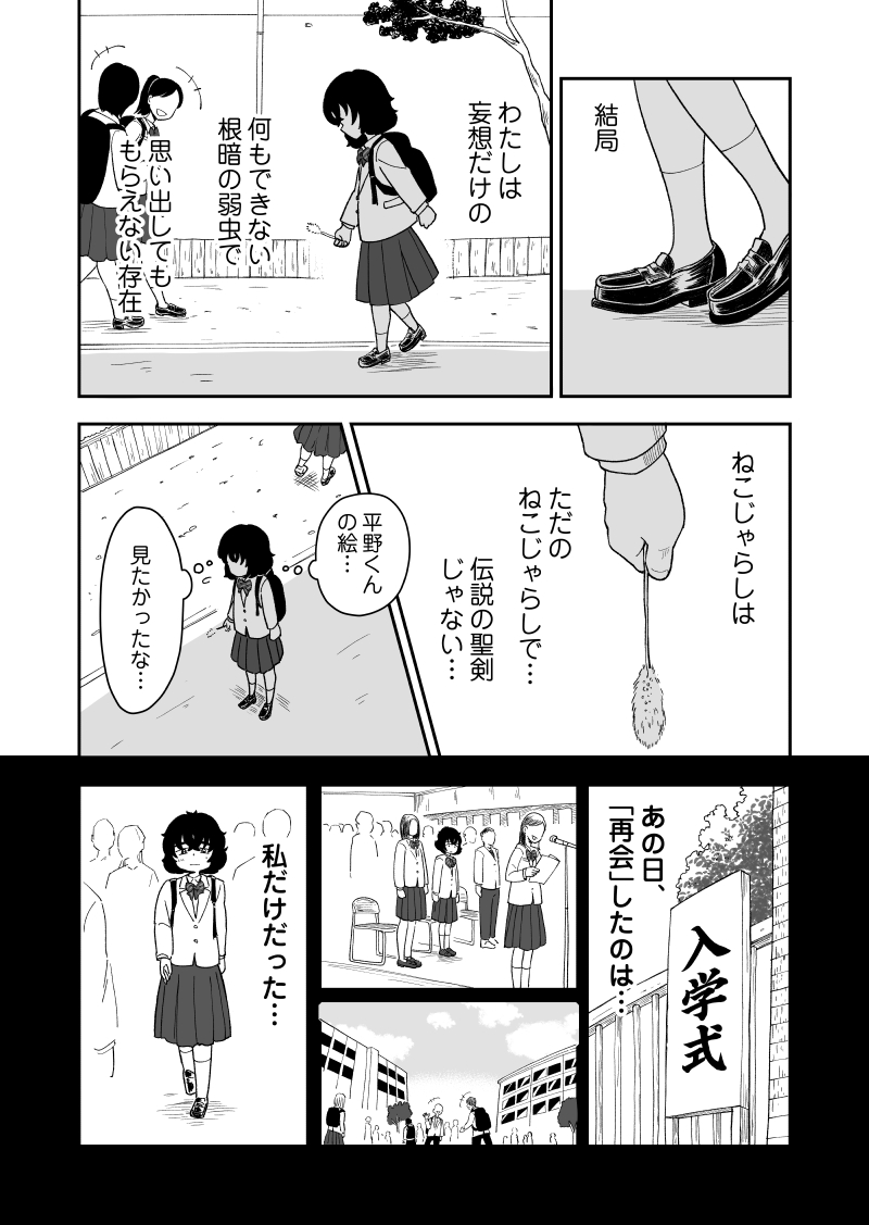 盗作をされて 筆を折った少年が
一人のファンに救われ望みを叶える話 (13/15) 