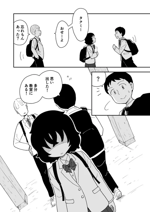 盗作をされて 筆を折った少年が
一人のファンに救われ望みを叶える話 (14/15) 