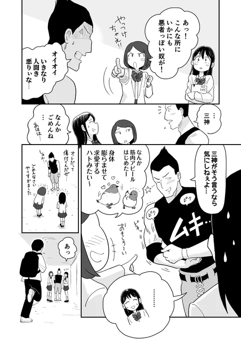 盗作をされて 筆を折った少年が
一人のファンに救われ望みを叶える話 (15/15) 