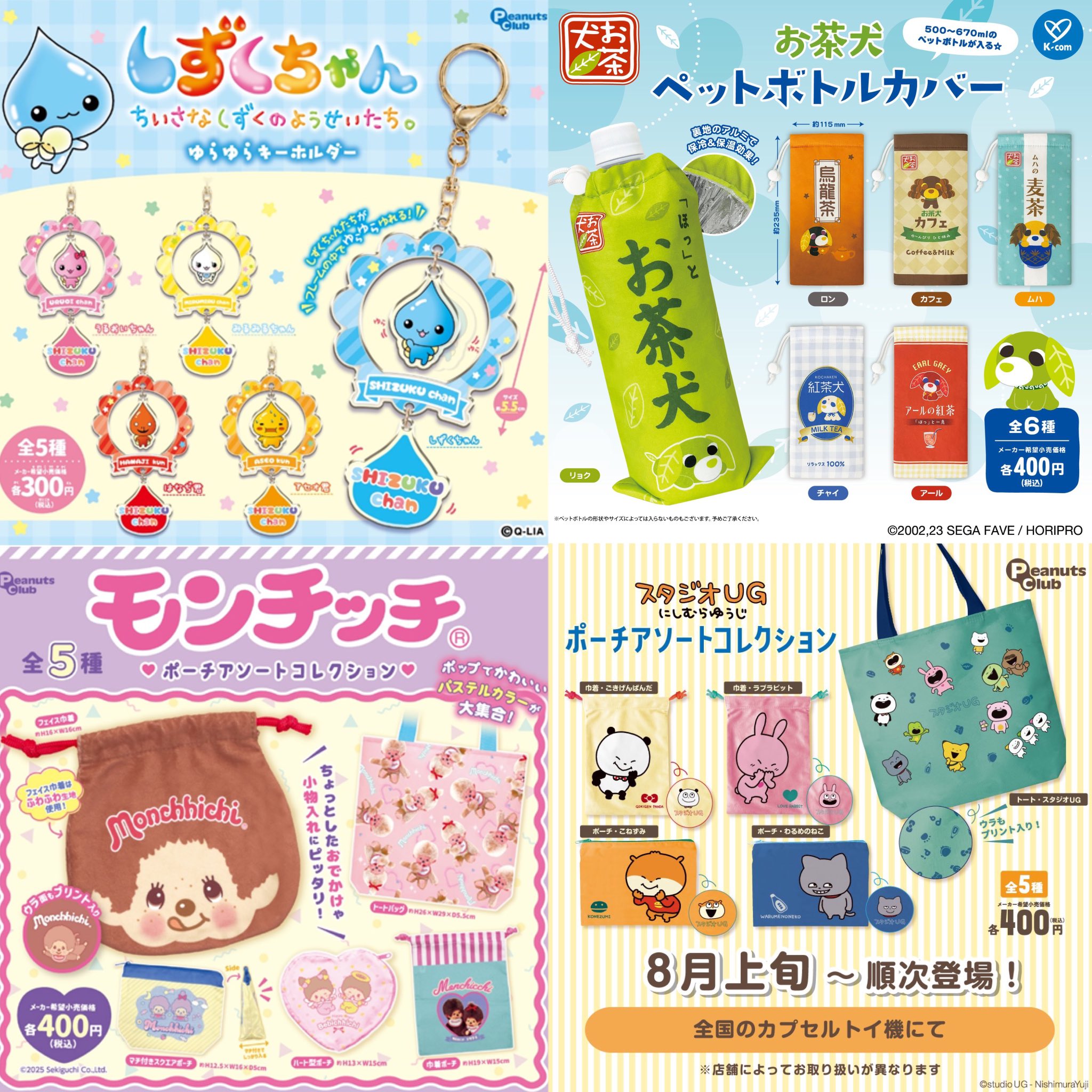 GENERATIONS - 1つ 680円☆兄こま ガチャ 楽天市場】【全5種類】 ガチャガチャ フィギュア 「 合掌 匠 猫