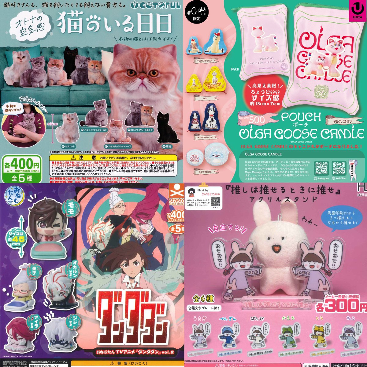 ガチャガチャまとめ売り‼︎154個‼︎ ガチャガチャサラリーマン｜最新ガチャ情報 on X: 