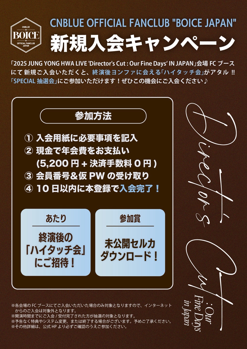 CNBLUE - CNBLUE ジョンシン ツアー中チェキ CNBLUE ジョン・ヨンファ、ソロライブツアー日本公演のDVD＆Blu