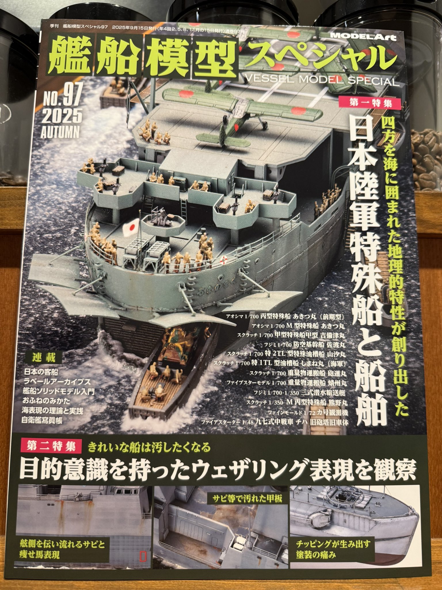 ウィレム・ファン・デ・フェルデ、静かな海に浮かぶ戦艦、希少画集画、新品額装付 海洋堂、海自主力艦「ワールドシップデフォルメ6 」もがみ、そう